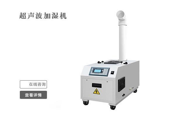 工業(yè)用哪種加濕器好？工業(yè)用濕膜加濕器