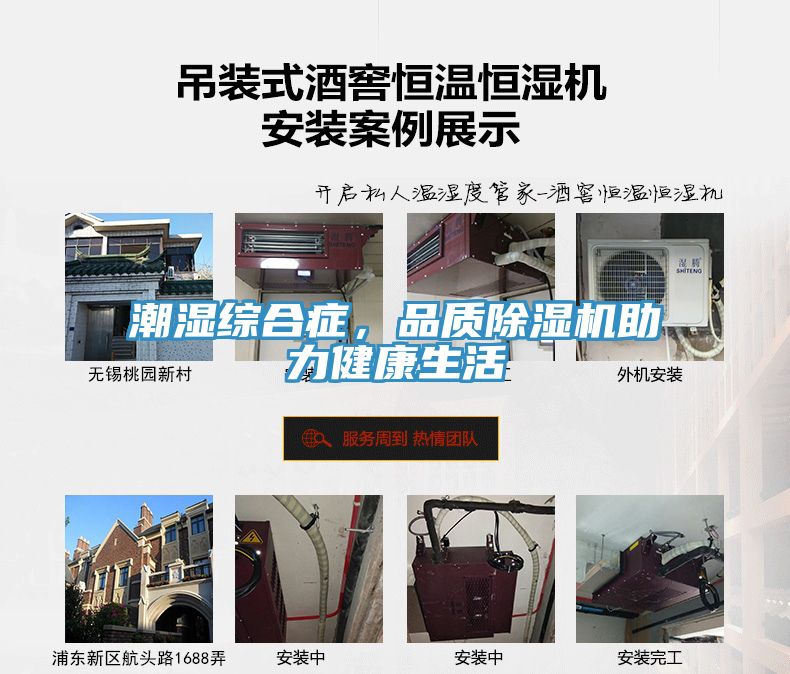 潮濕綜合癥，品質(zhì)除濕機(jī)助力健康生活